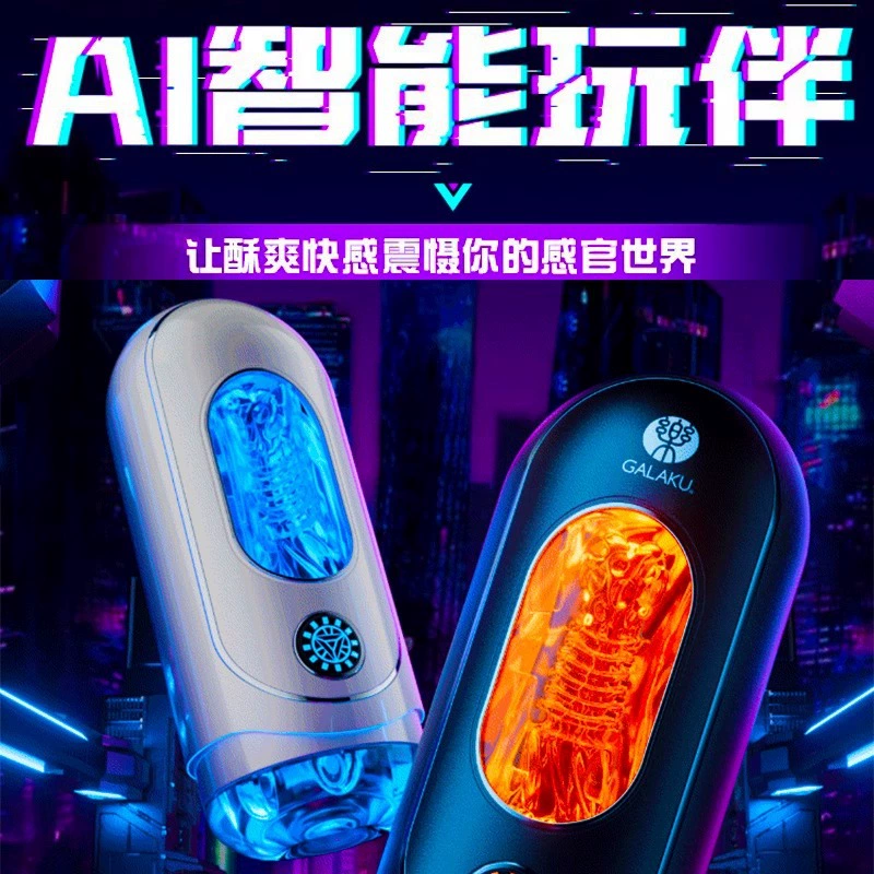 Electric toy for adults, men's automatic airplane, fully automatic