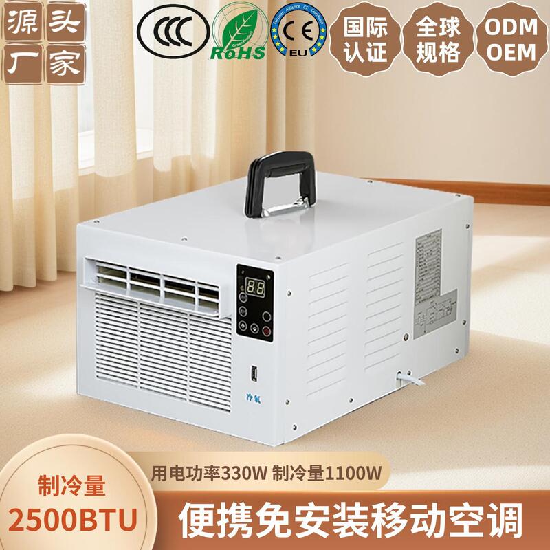 Portable Mobile Air Conditioner, Satchel Small Air Conditioner, Micro Desktop Air Conditioner Fan, Mini Refrigeration Air Conditioner, You Can Place an Order for One Piece