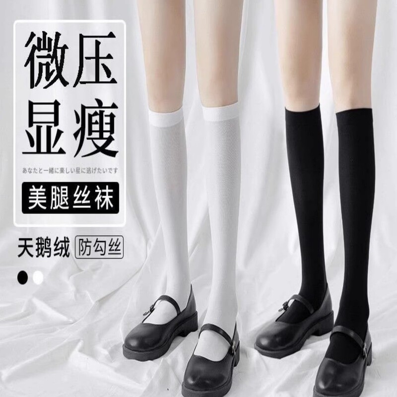Yifan early autumn calf socks compression socks leg socks black matching cotton socks women's socks jk slim breathable