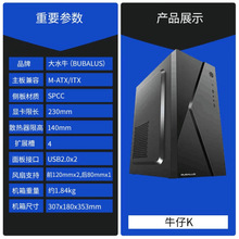 大水牛牛仔K迷你电脑台式matx紧凑型商务办公家用机箱【单机箱】