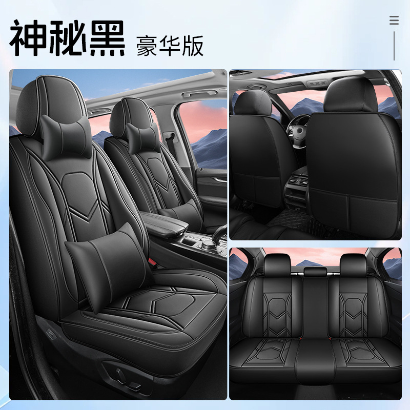 2025年新型クロスボーダーカーシートクッション、四季通用フルレザーシートカバー、フルカバーシートカバー、メーカー卸売|undefined