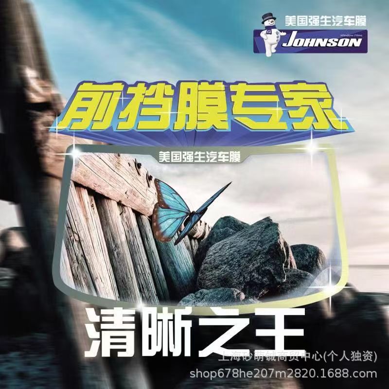 强生【领域】官方正品玻璃膜汽车高隔热膜太阳膜防强光紫外线防爆|undefined