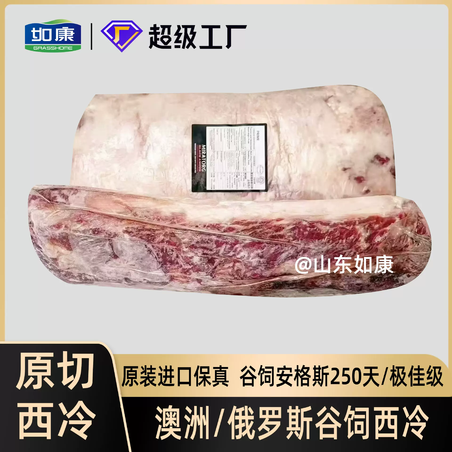 澳洲517厂谷饲180天MB3+进口牛肉安格斯商用牛排原切整块西冷牛排