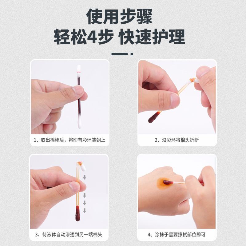医用碘伏棉签酒精棉棒消毒液一次性婴儿伤口脱脂棉花便捷式医药械|undefined