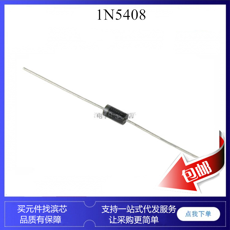 1N5408 IN5401 1N5402 1N5404 1N5406 1000V 插件 整流 二极管