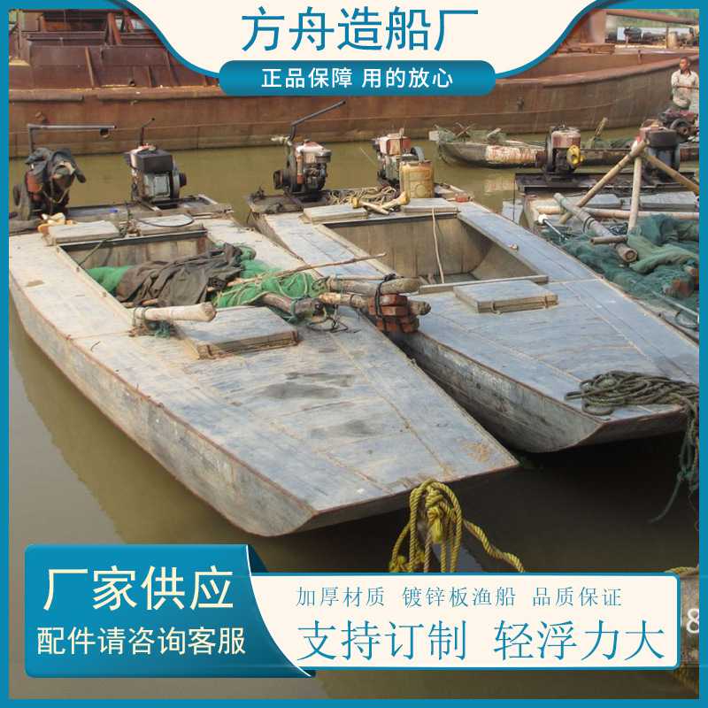 渔船厂家 供用海上小型捕鱼渔船 挂桨机渔船 质优价廉围网船 铁船