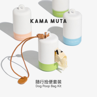 KAMAMUTA pet pick up suit environmental protection degradable portable dog excrement bag