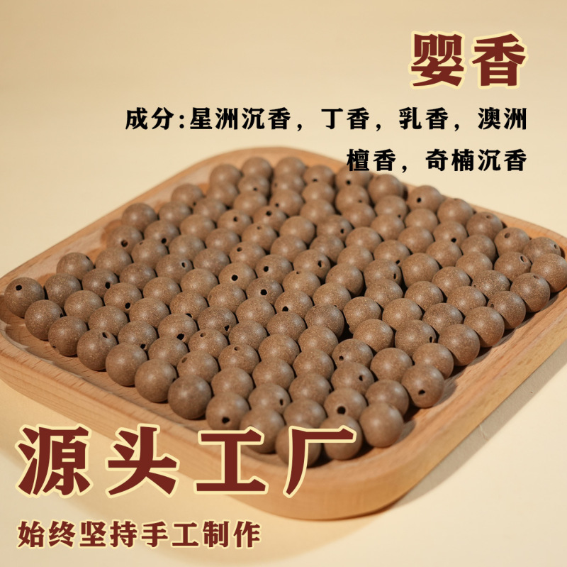 源头厂家批发天然古法中药合香珠大四合手串手串圆珠手持盘玩|undefined