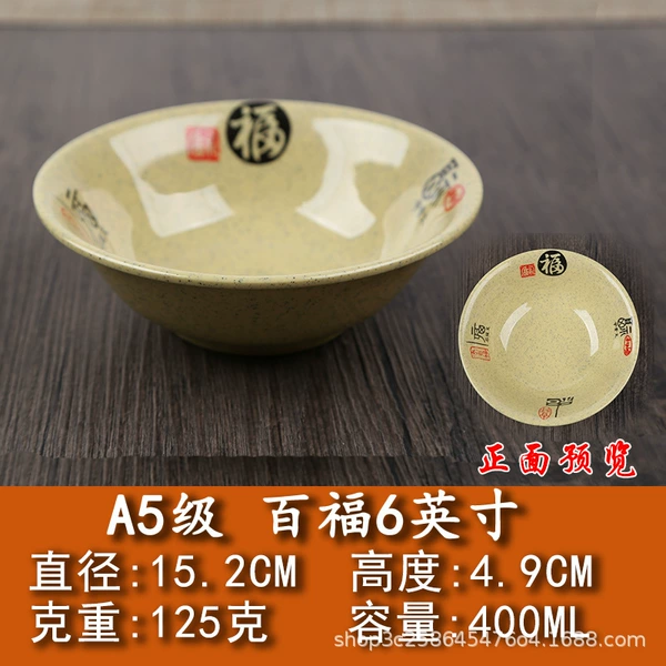 [6英寸翅碗-5006]