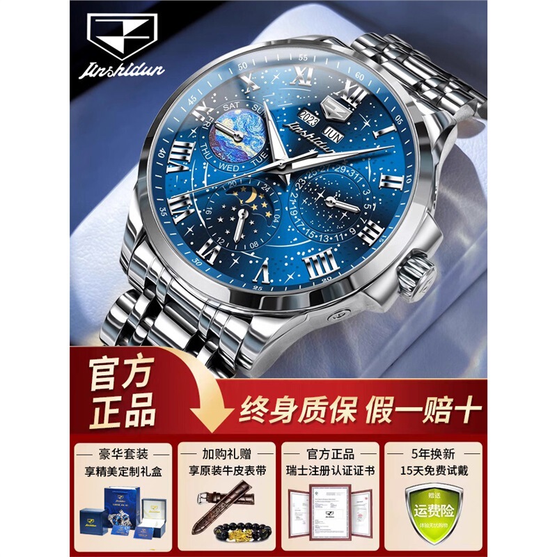 Swiss New Galaxy Commander Men's Watch Mechanical Watch Fully Automatic Starry Sky Genuine Luxury Watch Brand