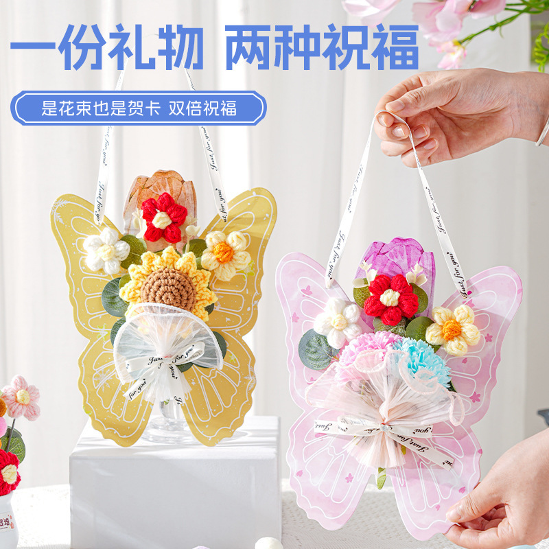 教师节礼物diy材料包送老师实用礼品成品针织永生花蝴蝶翅膀贺卡|undefined