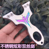 Slingshot stainless steel, street toy with flat rubber bands, mirror effect, suitable for import