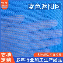 遮阳网;大棚网;盖土网