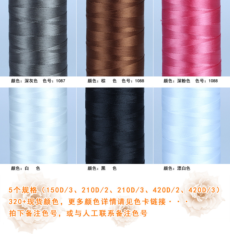 尼龙线部份颜色详情_04.png