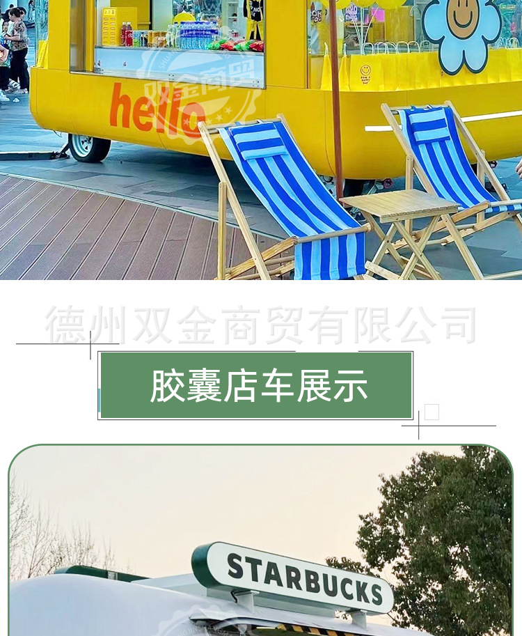 小吃车多功能餐车_03.jpg