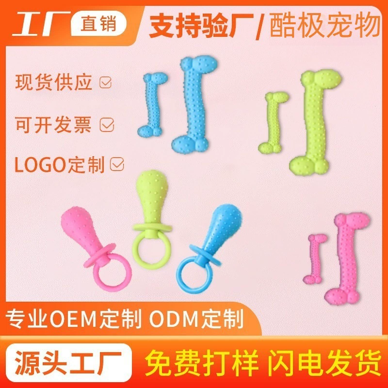 TPR костяная соска с шипами, игрушка для жевания, игрушка для снятия скуки, прочная игрушка для жевания и прорезывания зубов, производитель игрушек для питомцев