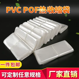 静电膜收缩膜;塑料盒;塑料自封袋