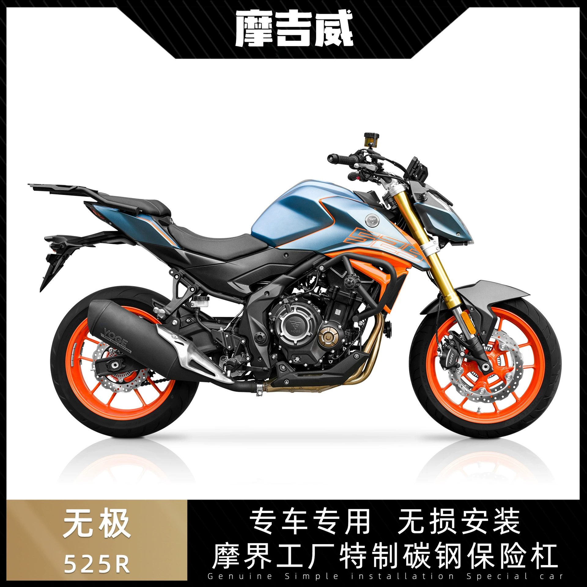Бампер для Loncin 22-24 Wuji 500R/525R