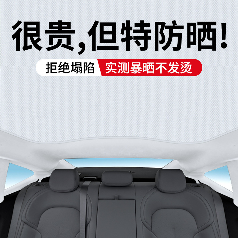 Weilai et5t Travel Edition et5 Skylight Sunshade et7 Car Skylight Accessories ec7 ec6 Skylight Sunshade