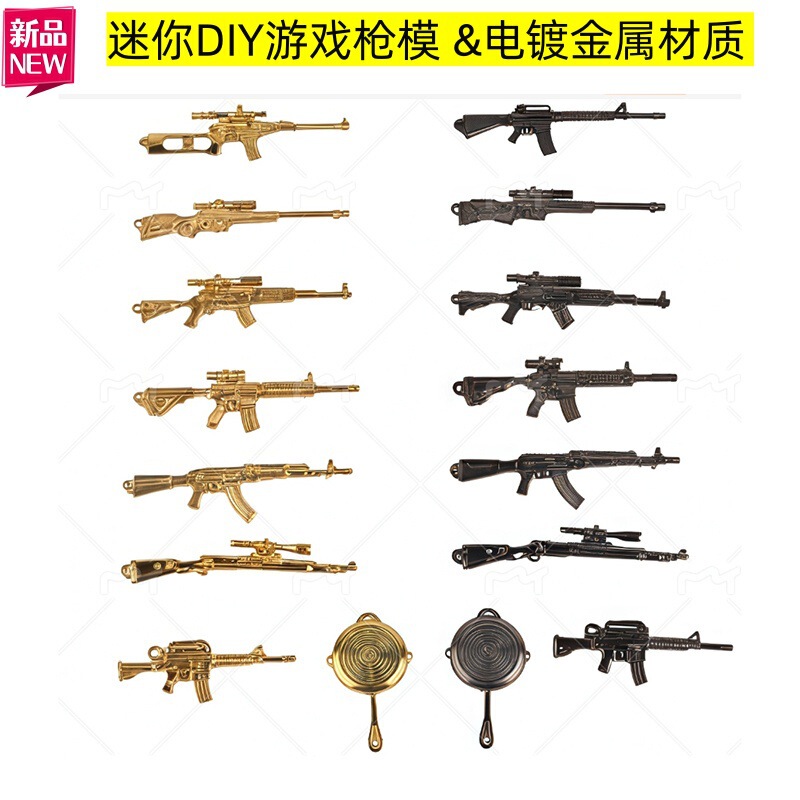 Alloy Metal Gun Pendant Pubg Game Little Yellow Duck Weapon Accessory Children's Toy Small Gift Keychain