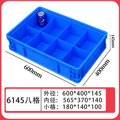 6145 8개의 그리드/600*400*145