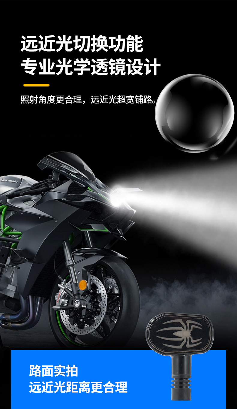 Cross-border motorcycle spotlights, turn signals, high/low beam yellow-white headlights, electric vehicle blue light