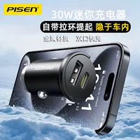 Автомобильное зарядное устройство Pinsheng PD30W подходит для Apple 16/15 быстрая зарядка невидимого автомобильного прикуривателя