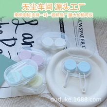 工厂直供小清新简约糖果色小巧隐形眼镜盒子伴侣盒美瞳护理盒可爱