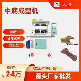 鞋眼机;片皮机;钉扣机