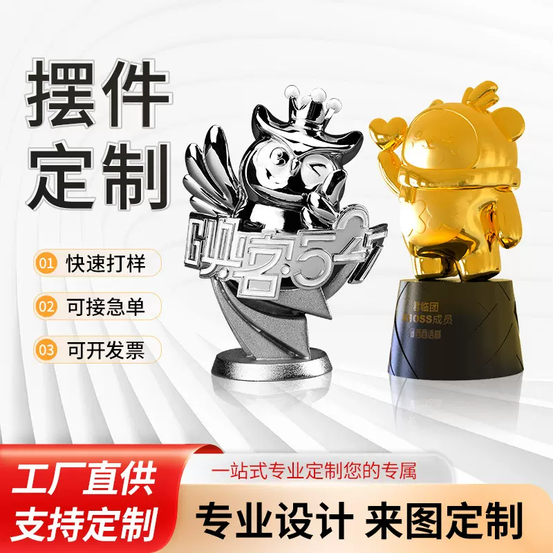 金属摆件定制绒沙金公仔ip企业年会吉祥物新中式招财商务礼品定做
