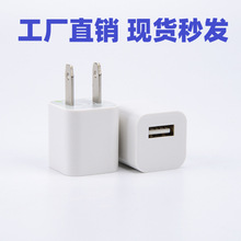 手机充电头5v1a适用苹果usb充电器 美规欧规单usb小绿点充电器头