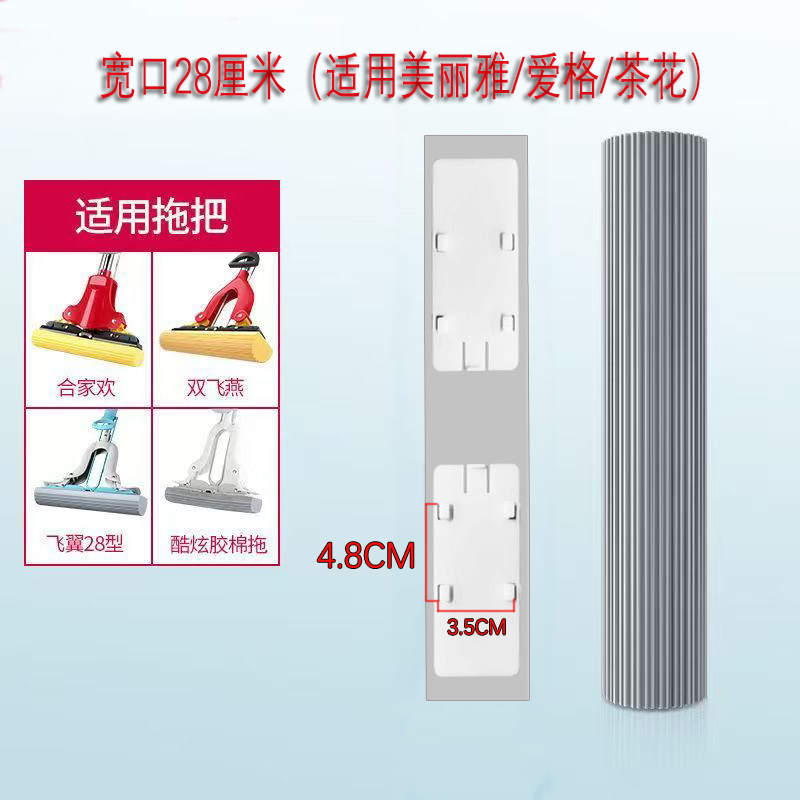 Suitable for wide-mouth Miiya mop replacement head, 28cm wide-mouth mop head, Camellia mop sponge head replacement head