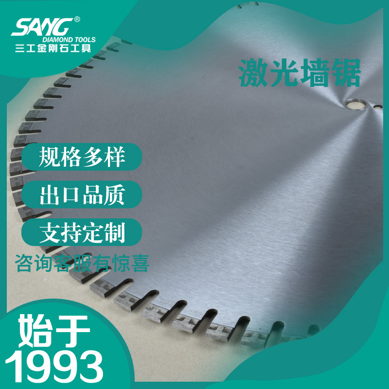 厂家批发混凝土切割片高频激光焊金刚石切片开门开窗自动切墙墙锯