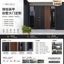 现代轻奢简约玻璃铸铝门防盗别墅大门进户门5D转印复古木纹铸铝门