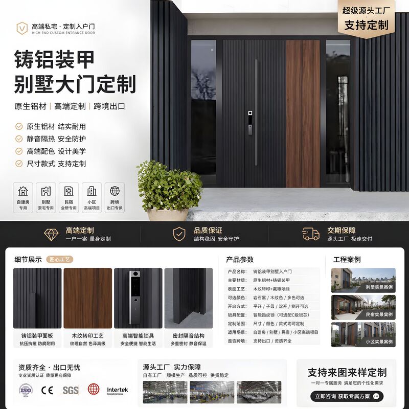 Modern Light Luxury Minimalist Glass Cast Aluminum Door, Anti-Theft Villa Entrance Door, 5D Transfer Printing Vintage Wood Grain Cast Aluminum Door Modern Light Luxury Minimalist Glass Cast Aluminum Door, Anti-Theft Villa Entrance Door, 5D Transfer Printing Vintage Wood Grain Cast Aluminum Door