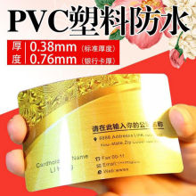 名片制作设计pvc卡片钉制做个人高档塑料磨砂会员卡双面防水印刷
