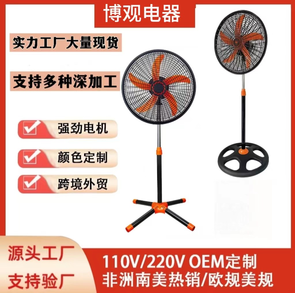 18寸三合一落地扇摇头静音高速风扇台立式壁挂扇南美110VFAN批发