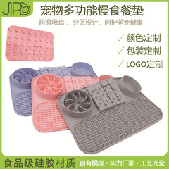 跨境宠物硅胶慢食垫 带吸盘缓食防噎餐具 狗狗硅胶防溢舔食餐垫