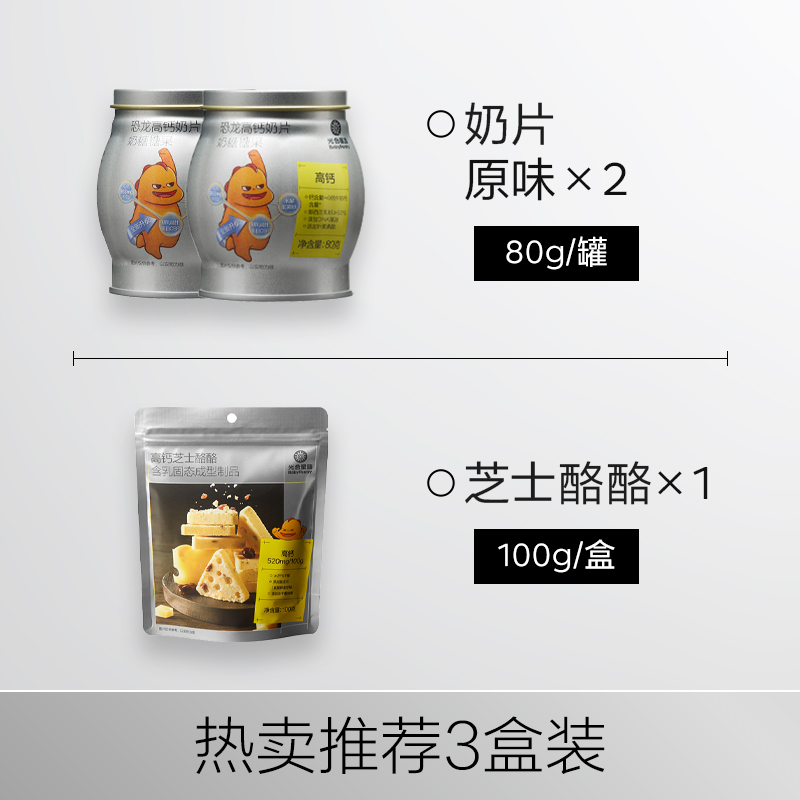 [3개입 고칼슘조합] 고칼슘 우유정*2+치즈치즈*1