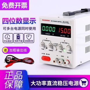 15V Adjustable DC Regulated Power Supply 30v10a30v5a Regulated Power Supply Maintenance Digital Display Adjustable Power Supply