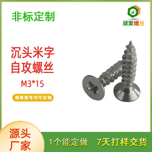 FA���ּ�β�w�S� M3*15  ��Ӳ�h�� �m�\48С�r �S��ֱ�N�����r��