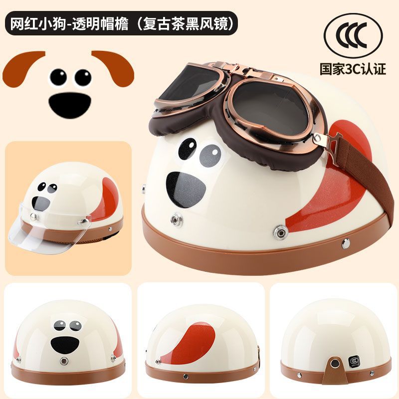 Ha Lei – 3C Certified Cartoon Auto Parts and Accessories - internet-famous-puppy-transparent-brim-retro-tea-black-goggles
