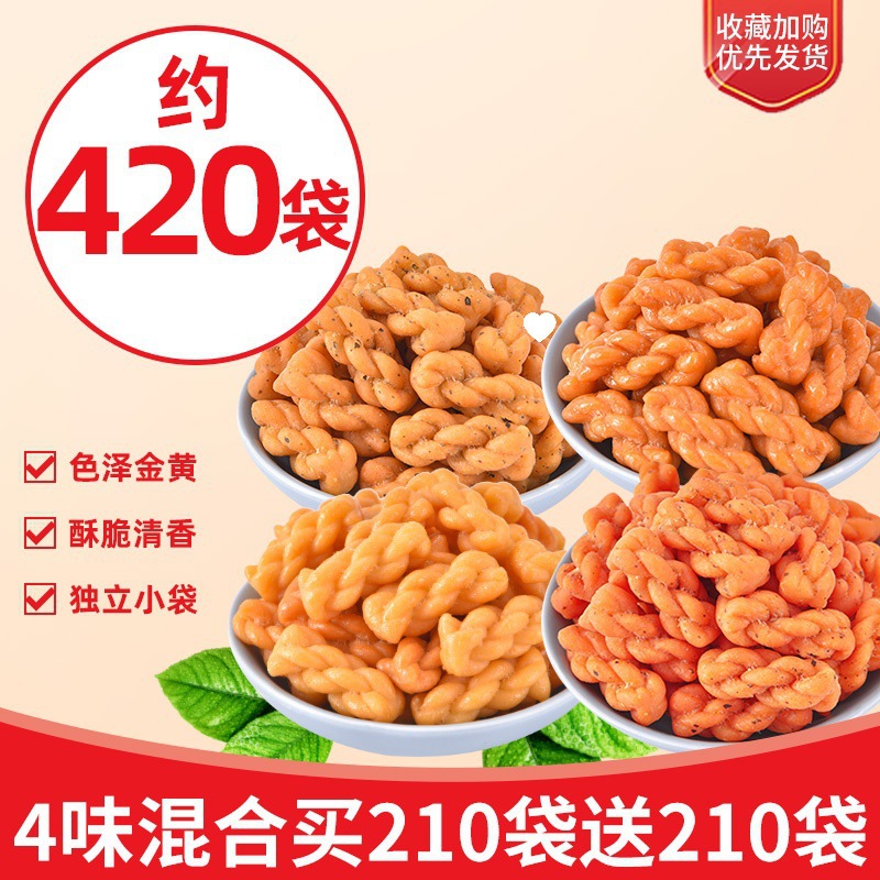 드라마 볼 간식 [약 420봉] 4가지 맛 믹스 210봉 무료 210봉