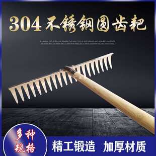 304 stainless steel round tooth rake clam rake digging conch to catch the sea tools food chemical drying medicine rake