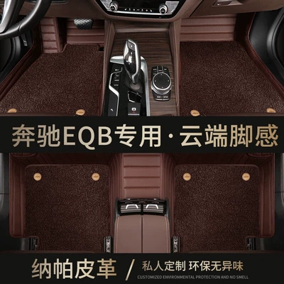 Coverage for New Energy Electric Vehicles, Ayaqaltılar (Kovriklər) - double-layer-coffee-color-coffee-color-nano-fleece-carpet