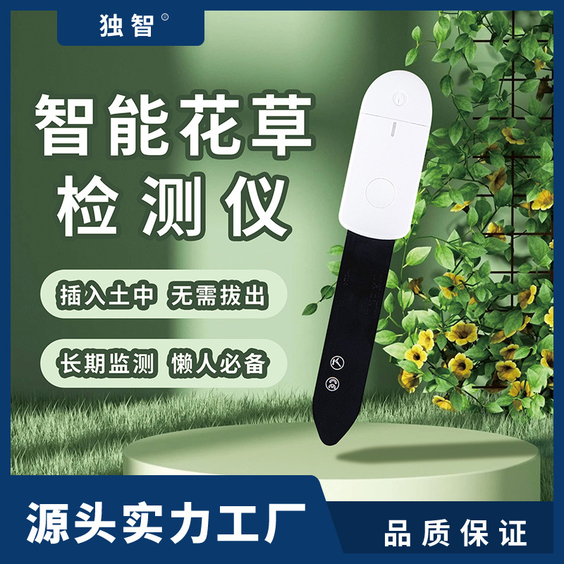 Smart Soil Moisture Tester Hygrometer Water Testing Device Plant Care Measuring Instrument for Flowers and Plants Flower Pot Cultivation