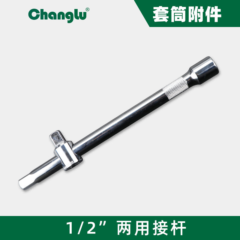 长鹿套筒连接杆加长杆10寸延长杆接杆大飞接杆12.5mm系列两用接杆