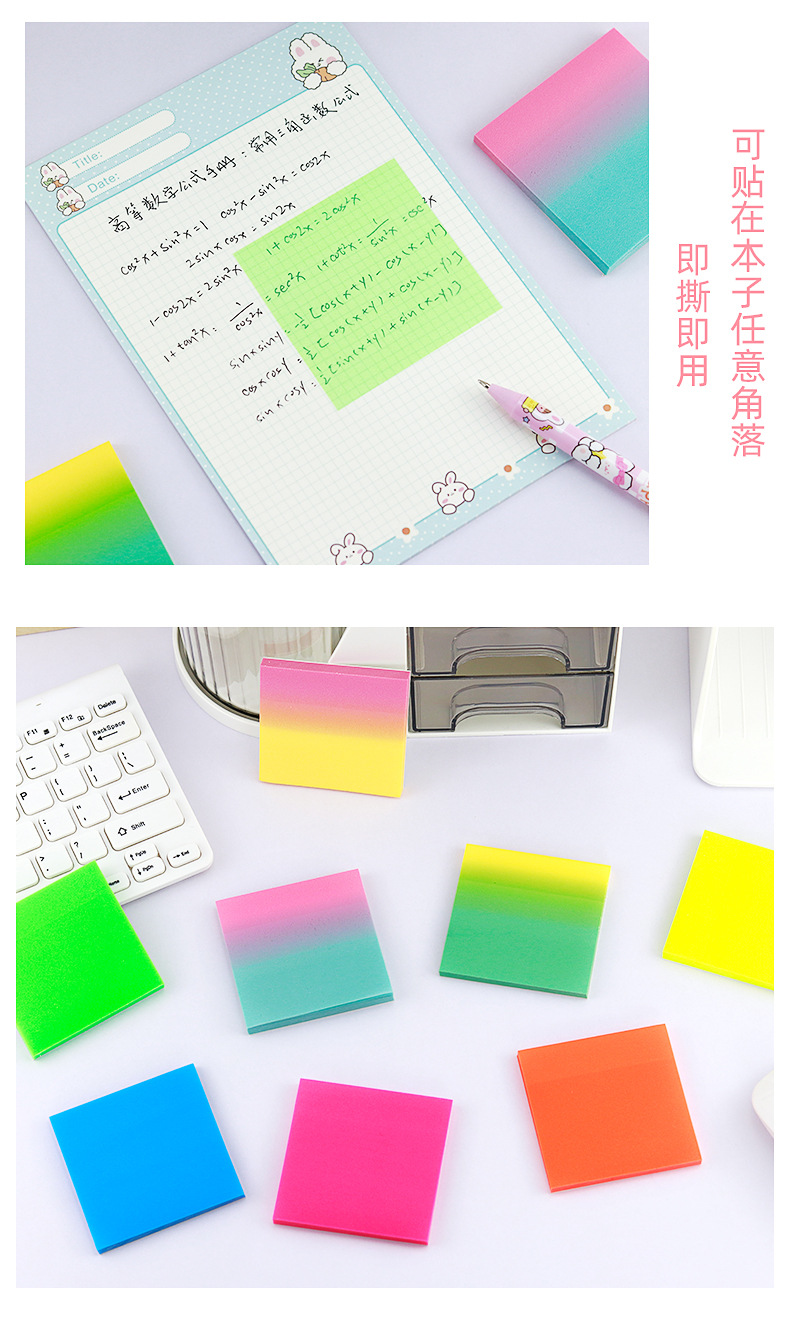 彩色荧光便利贴_12
