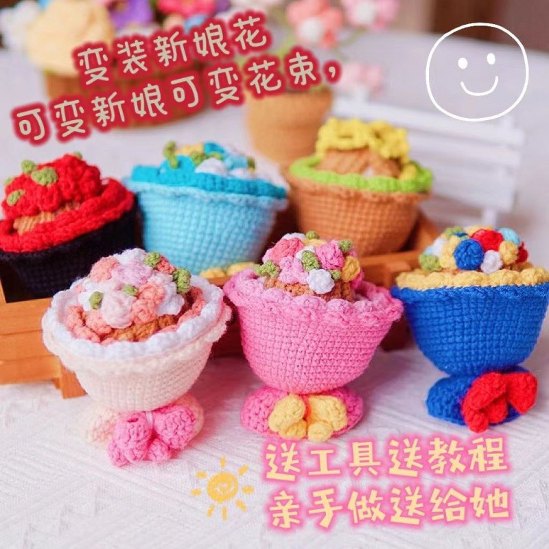 婚纱变装新娘娃娃钩织手工diy编织毛线材料包花束玩偶送女友礼物