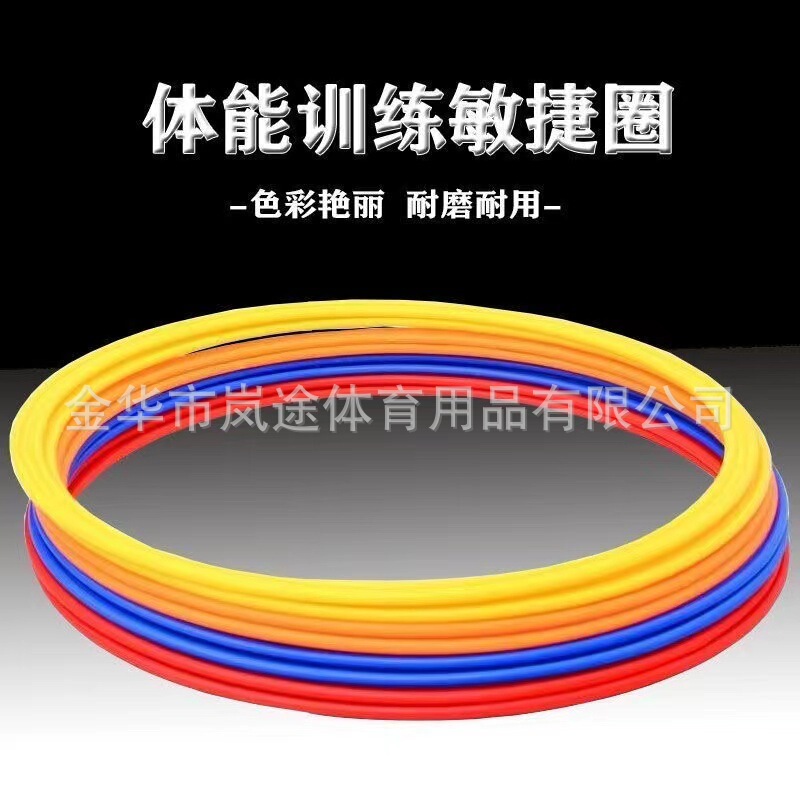 Football Training Ring, Physical Fitness Ring, Multi-specification Agility Ring, Game Ring, Training Ring, Physical Training Ring